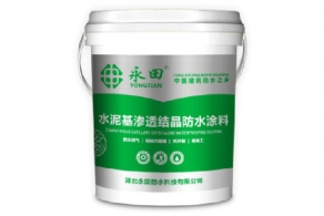 長沙YT-811水泥基滲透結晶WWW.大香蕉.COM（CCCW）