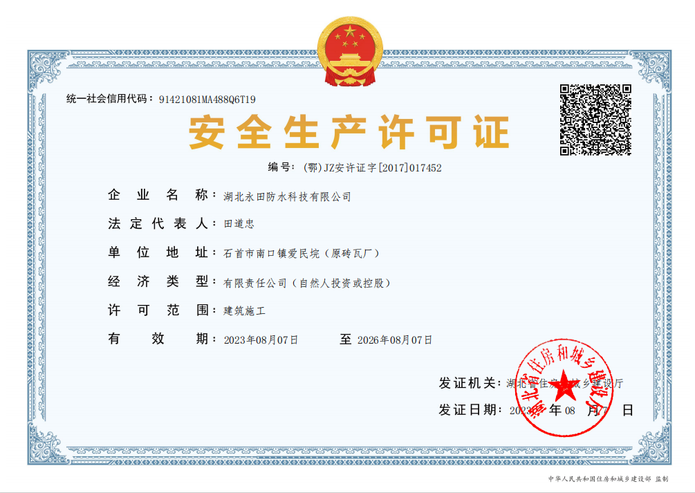 香蕉视频官网下载防水.png